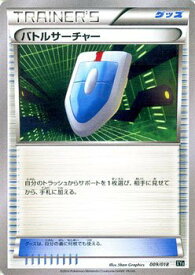 【中古】バトルサーチャー /ポケモンカードXY ハイパーメタルチェーンデッキ60（PMXYB）/シングルカード