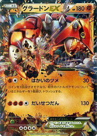 楽天市場 ポケモンカード グラードンexの通販 楽天市場 ポケモンカード グラードンexの通販