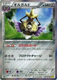 楽天市場 ギルガルド Xyの通販