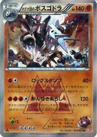 楽天市場 ポケモンカード Xy ボスゴドラの通販