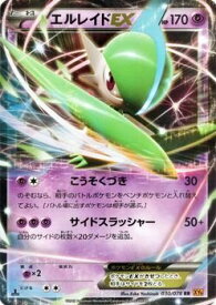 楽天市場 エルレイド ポケモンカードの通販 楽天市場 エルレイド ポケモンカードの通販