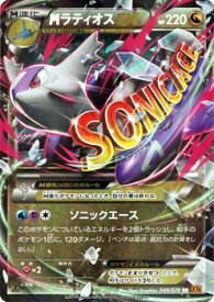 楽天市場 ポケモンカード ラティオスの通販