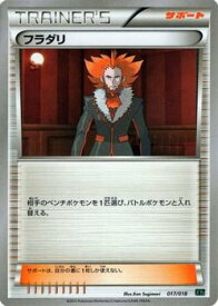 楽天市場 ポケモンカード フラダリの通販
