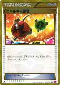 楽天市場 ポケモンカードゲーム エネルギー回収の通販