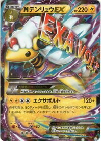 楽天市場 デンリュウ ポケモン Xyの通販