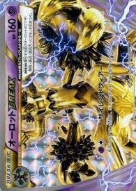 楽天市場 ポケモン カード オーロットbreakの通販 楽天市場 ポケモン カード オーロットbreakの通販