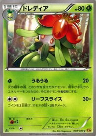 楽天市場 ドレディア ポケモンカードの通販
