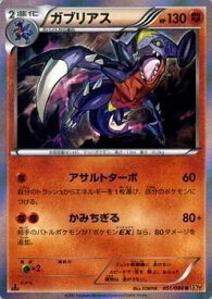 楽天市場 ガブリアス ポケモンカードの通販