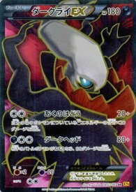 楽天市場 ダークライ ポケモンカードの通販