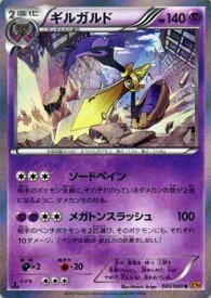 楽天市場 ポケモンカード ギルガルドの通販 楽天市場 ポケモンカード ギルガルドの通販