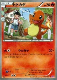 【中古】ポケモンカードXY ヒトカゲ / ポケキュンコレクション（PMCP3）/シングルカード