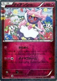 【中古】ポケモンカードXY ディアンシー / ポケキュンコレクション（PMCP3）/シングルカード