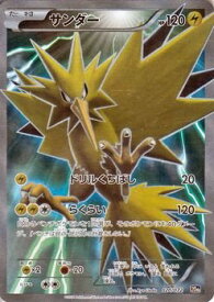 楽天市場 ポケモンカード サンダーの通販