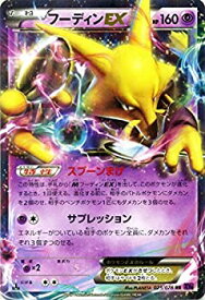 楽天市場 ポケモン フーディンexの通販 楽天市場 ポケモン フーディンexの通販