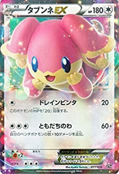 楽天市場 中古 ポケモンカードゲームxy タブンネex キラ仕様 メガバトルデッキ60 Mタブンネex Pmxyh シングルカード オマツリライフ別館 楽天市場 中古 ポケモンカードゲームxy タブンネex キラ仕様 メガバトルデッキ60 Mタブンネex Pmxyh シングルカード オマツリライフ別館