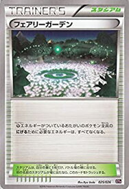楽天市場 ポケモンカード メガタブンネexの通販
