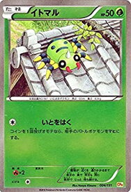 楽天市場 ポケモン イトマルの通販 楽天市場 ポケモン イトマルの通販