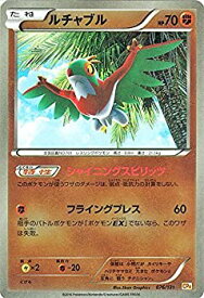 楽天市場 ポケモンカード Xy ルチャブルの通販