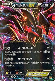 楽天市場 ポケモン カード イベルタルの通販