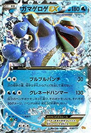 楽天市場 ポケモンカード ガマゲロゲの通販