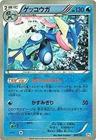 楽天市場 ゲッコウガ Exの通販