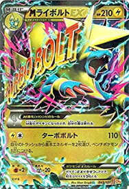 楽天市場 ポケモンカード ライボルトexの通販