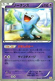 楽天市場 ポケモンカード ソーナンスの通販