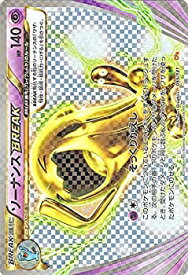 楽天市場 ポケモンカード ソーナンスの通販