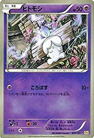 楽天市場 ポケモンカード ヒトモシの通販