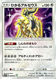 楽天市場 ポケモン アルセウスの通販
