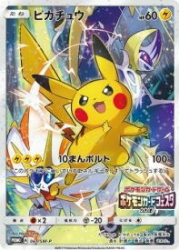 楽天市場 ポケモンカード プロモの通販