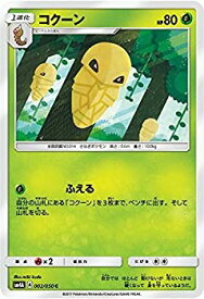 楽天市場 ポケモン コクーンの通販