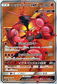 楽天市場 ポケモンカード マッシブーンの通販