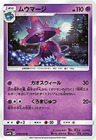 楽天市場 ポケモン ムウマ S ホビー の通販