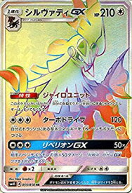 楽天市場 ポケモンカード シルヴァディgxの通販