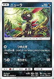 楽天市場 ポケモンカード ニューラの通販