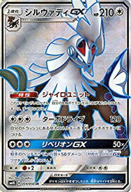 楽天市場 ポケモンカード シルヴァディgxの通販