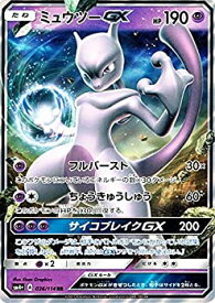 楽天市場 ポケモンカード ミュウツーgxの通販