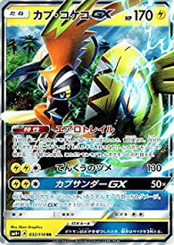 楽天市場 ポケモンカード カプ コケコの通販