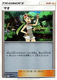 楽天市場 ポケモンカード マオの通販 楽天市場 ポケモンカード マオの通販