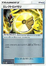 楽天市場 ポケモンカード メモリの通販