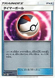 楽天市場 ポケモン タイマーボールの通販 楽天市場 ポケモン タイマーボールの通販