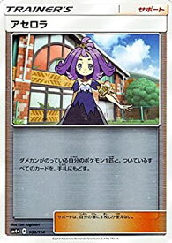 楽天市場 ポケモンカード アセロラの通販