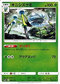 楽天市場 ポケモンカード オニシズクモの通販