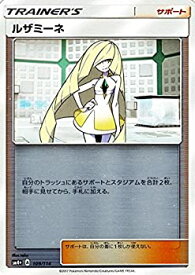 楽天市場 ポケモンカード ルザミーネの通販