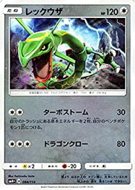 楽天市場 ポケモンカード レックウザgxの通販