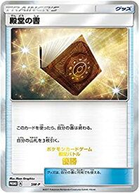 楽天市場 ポケモンカード サン ムーン プロモの通販