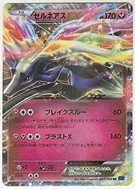 楽天市場 ゼルネアス ポケモンカードの通販 楽天市場 ゼルネアス ポケモンカードの通販