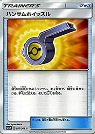 楽天市場 ハンサムホイッスルの通販