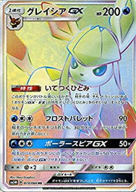 楽天市場 ポケモンカードゲーム Sm グレイシアの通販 楽天市場 ポケモンカードゲーム Sm グレイシアの通販